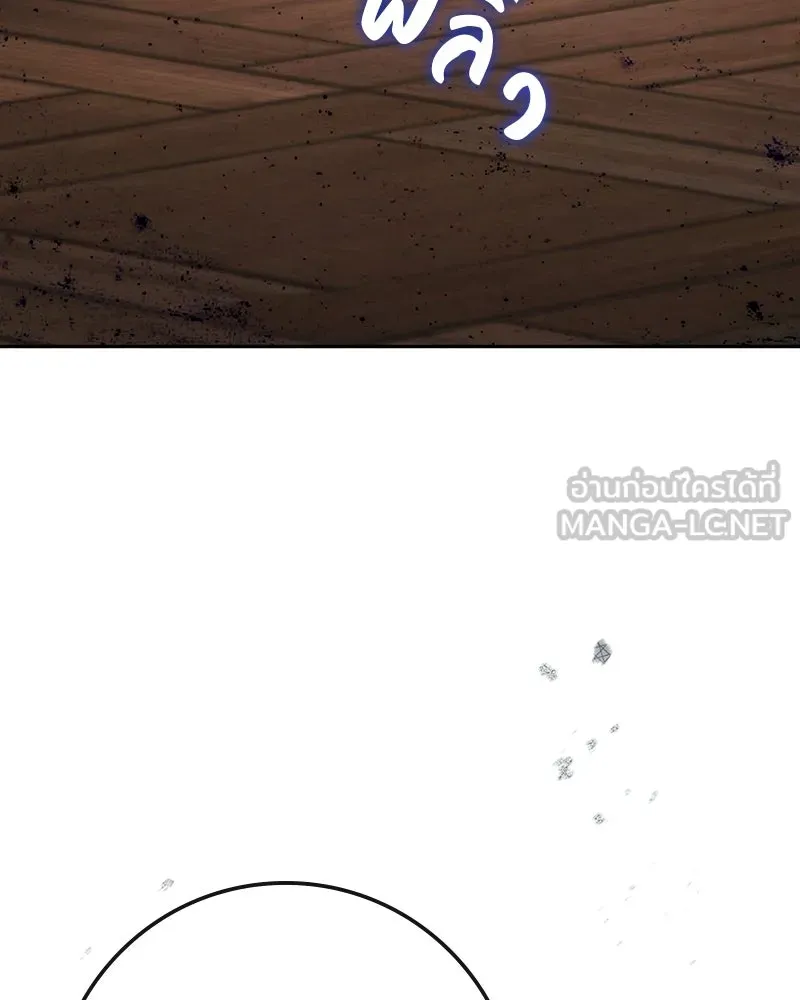 ดัชเชสเชลย ตอนที่ 76 รูปที่ 21