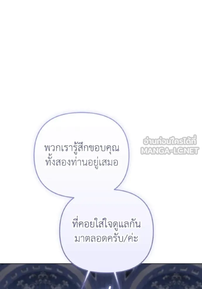 ราชินีจอมมาร ตอนที่ 47 รูปที่ 2