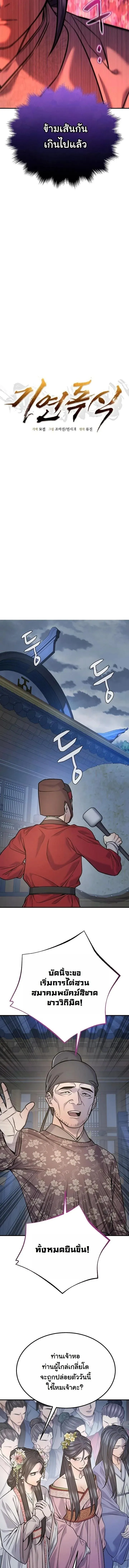 Monopolizing All Opportunities ตอนที่ ตอนที่ 43 รูปที่ 3