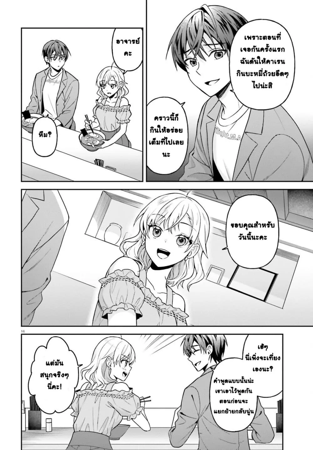 Manga-lc-com อ่านมังงะ อ่านการ์ตูน ออนไลน์ ฟรี Negattemonai Tsuihougo kara no Slow Life ~Intai shita Hazu g ตอนที่ 1 2 3 4 5 6 7 8 9 10 11 12 13 14 ฟรี ไม่มีโฆษณา Manga-lc - อ่าน มังงะ อ่าน การ์ตูน ออนไลน์ อ่านมังงะ ฟรี