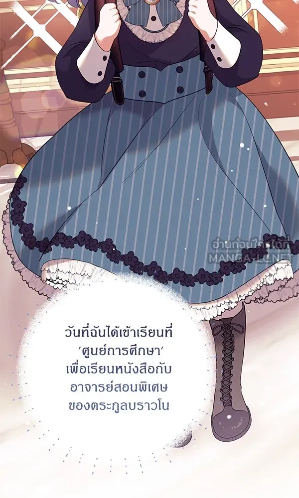 ครอบครัวผิดแผน ตอนที่ 11 รูปที่ 36