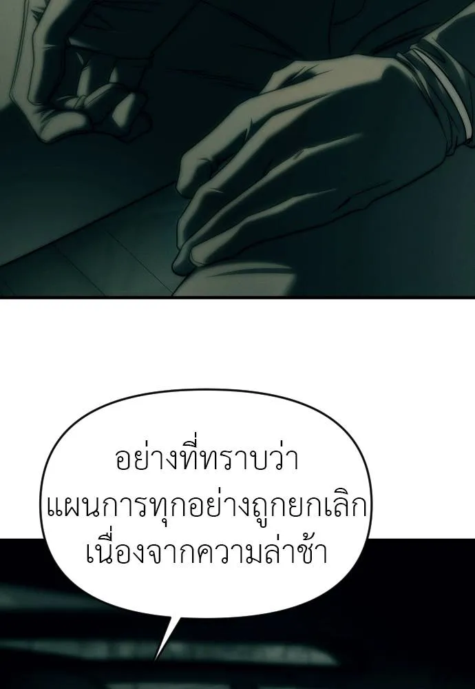 Undercover Chaebol ตอนที่ 92 รูปที่ 92