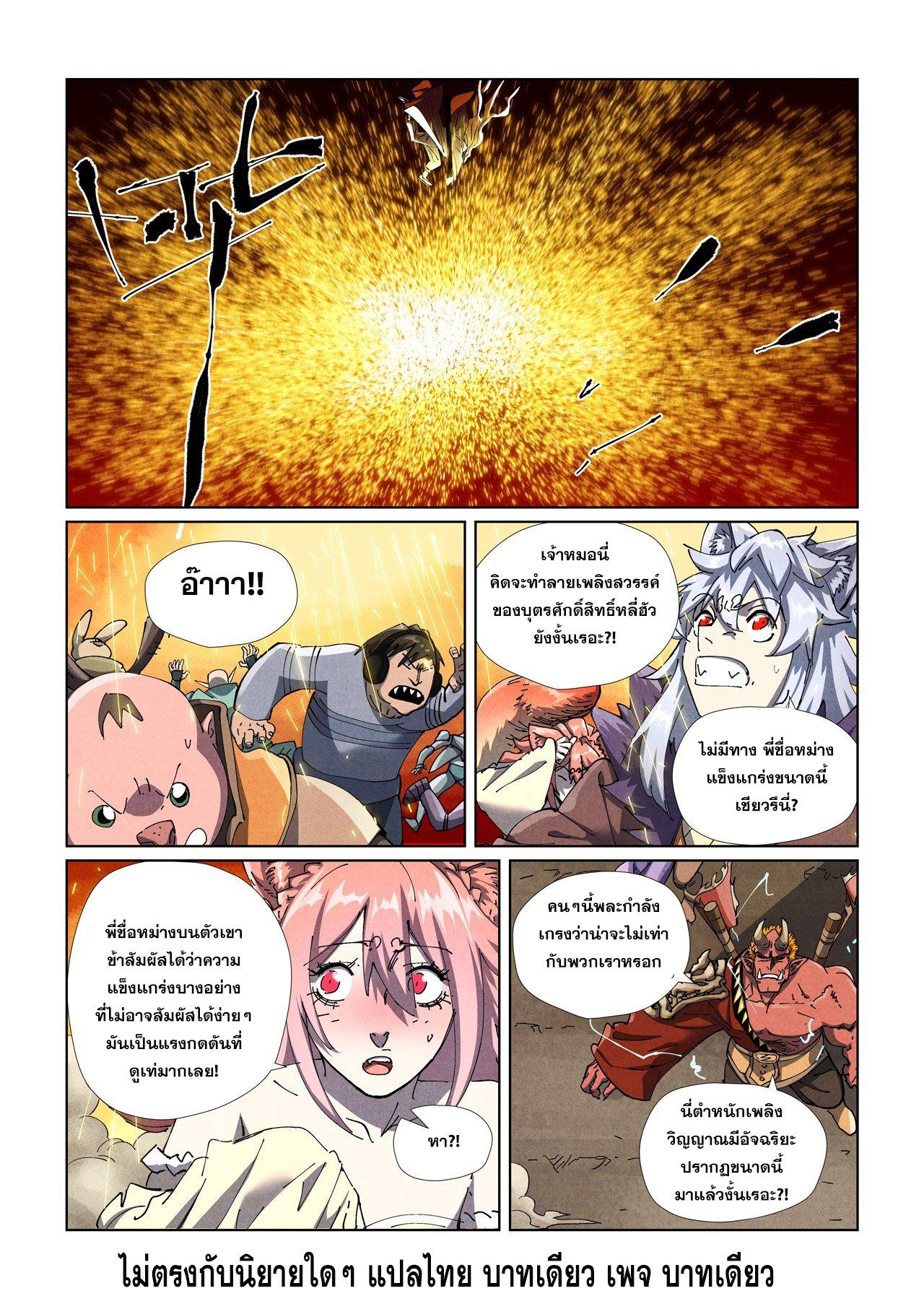 Manga-lc-com อ่านมังงะ อ่านการ์ตูน ออนไลน์ ฟรี Tales of Demons and Gods ตอนที่ 1 2 3 4 5 6 7 8 9 10 11 12 13 14 ฟรี ไม่มีโฆษณา Manga-lc - อ่าน มังงะ อ่าน การ์ตูน ออนไลน์ อ่านมังงะ ฟรี
