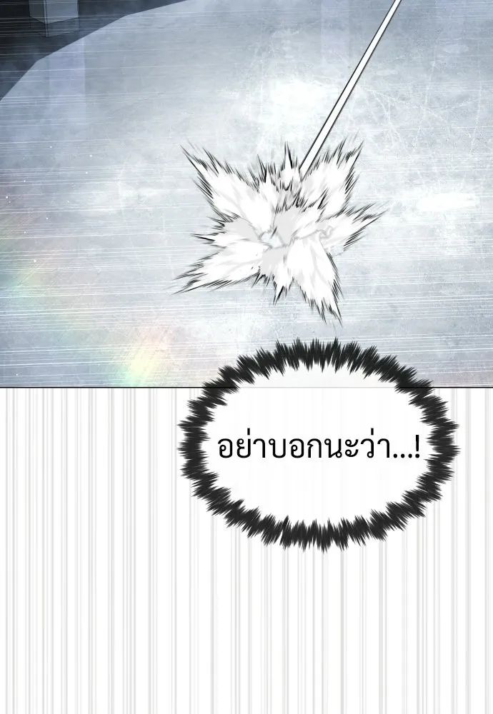 นักฆ่าย้อนวัย ตอนที่ 127 รูปที่ 151