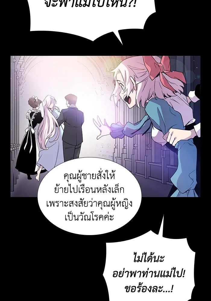 ฟิลเลียโรเซ่กับคำทำนายแห่งมงกุฎหนาม ตอนที่ 2 รูปที่ 113