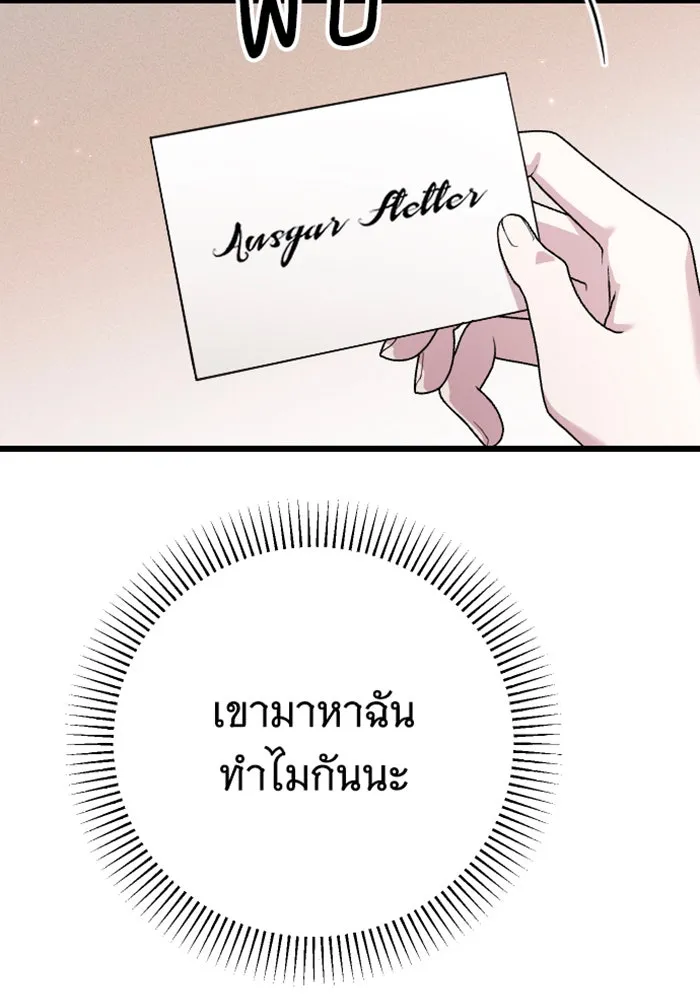 จำเลยหัวใจ ตอนที่ 5 รูปที่ 149