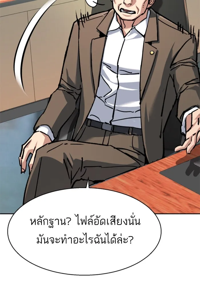 พี่ชายสายบอดี้การ์ด ตอนที่ 234 รูปที่ 49
