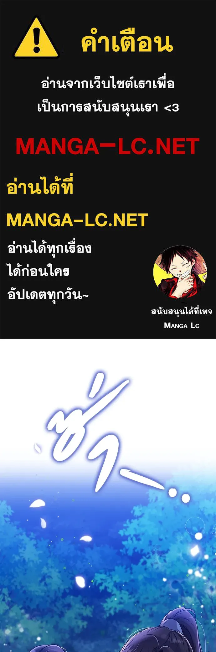 ข้าเนี่ยนะเป็นพระสนม ตอนที่ 2 เจ้าคบชู้กับชายอื่นงั้นหรือ รูปที่ 1