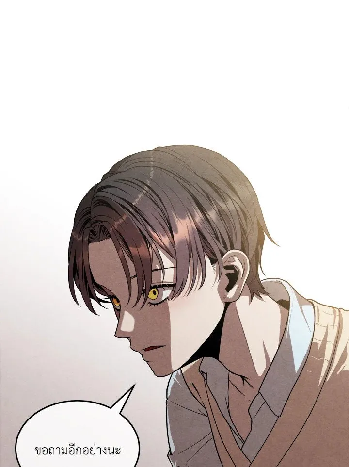 Legendary Youngest Son of the Marquis House ตอนที่ ตอนที่ 120 รูปที่ 62