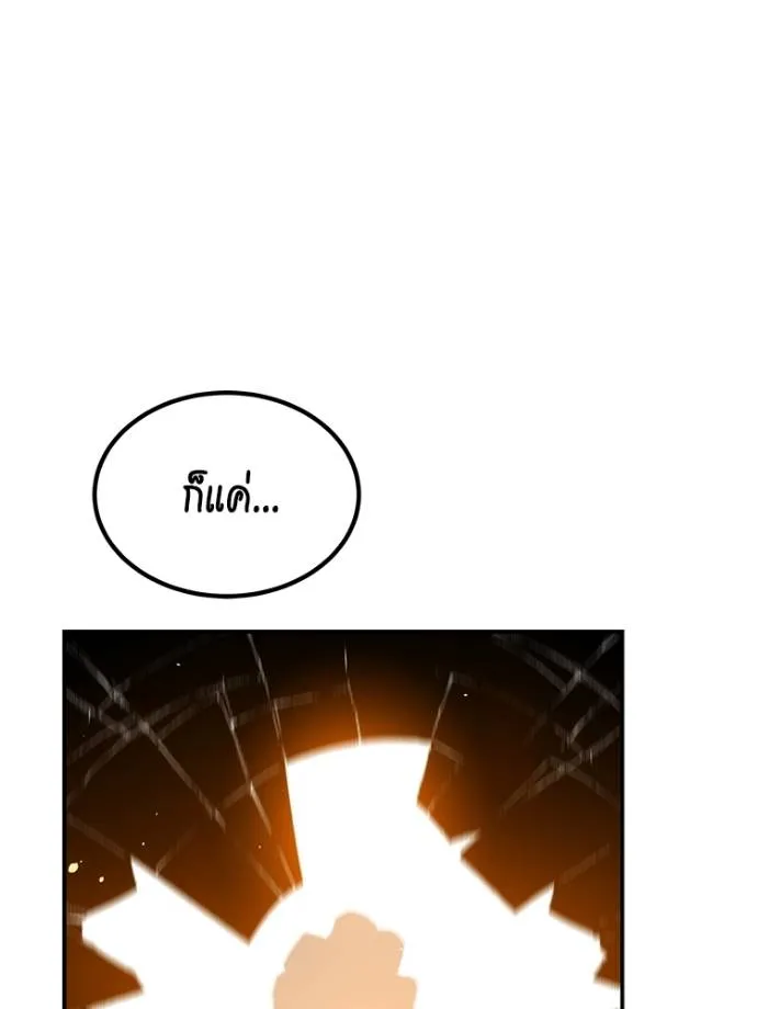 แยกร่าง ล่าอัตโนมัติ ตอนที่ 104 รูปที่ 173