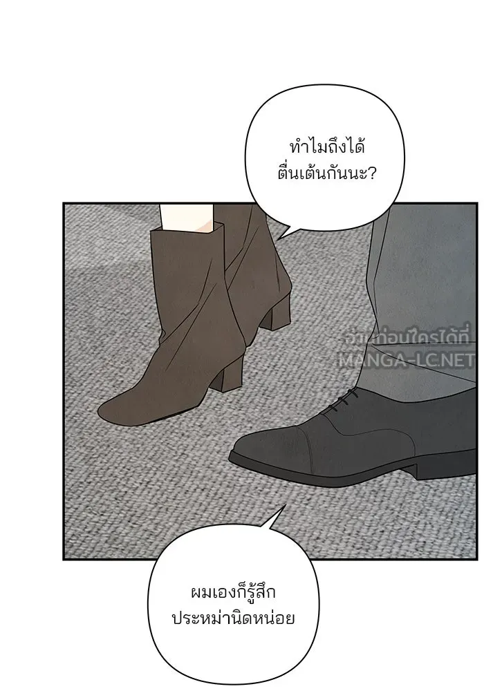 ปุลโซราได้เวลาดัง ตอนที่ 68 รูปที่ 6