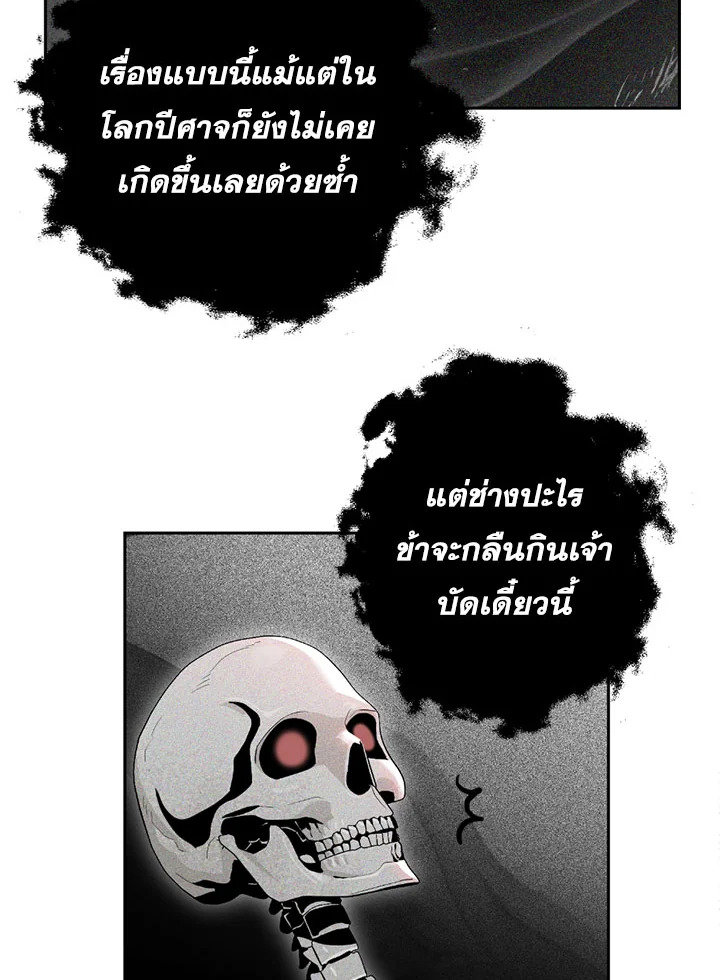 พลทหารโครงกระดูกผู้ม ตอนที่ 73 รูปที่ 54