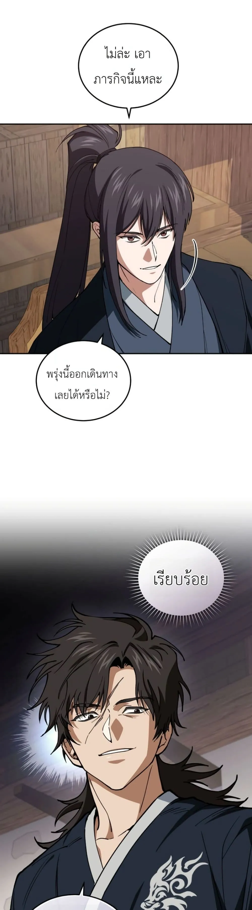 Manga-lc-com อ่านมังงะ อ่านการ์ตูน ออนไลน์ ฟรี My Father Is the Number One Under Heaven ตอนที่ 1 2 3 4 5 6 7 8 9 10 11 12 13 14 ฟรี ไม่มีโฆษณา Manga-lc - อ่าน มังงะ อ่าน การ์ตูน ออนไลน์ อ่านมังงะ ฟรี