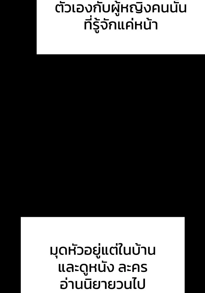 รักนี้ไม่มีรีไซเคิล ตอนที่ 46 รูปที่ 76