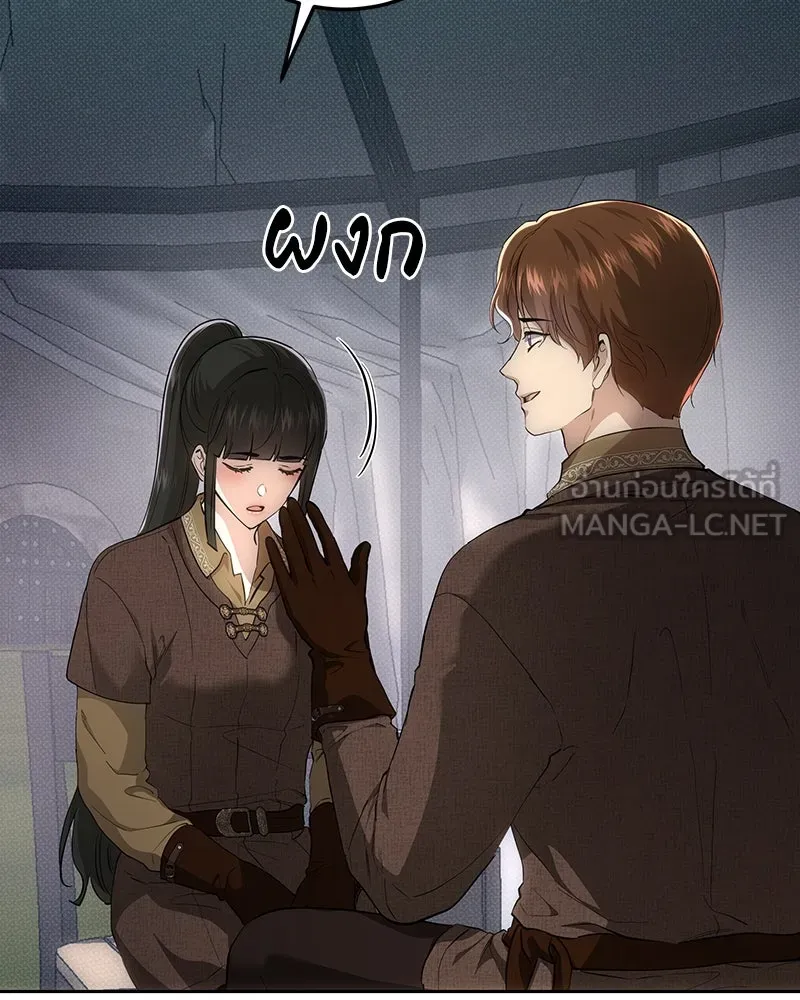 เจ้าหญิงคลั่งแห่งวังหลวง ตอนที่ 126 รูปที่ 39