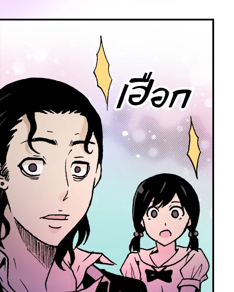 การิน BlaCX ปริศนาอาถรรพ์สีดำ ตอนที่ 12 ดาว (จบ) รูปที่ 82