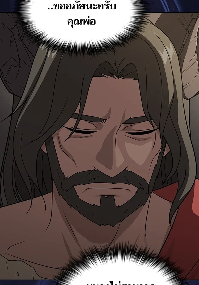 ผู้เล่นขั้นเทพแห่งหอคอยฝึกสอน ตอนที่ 212 รูปที่ 143