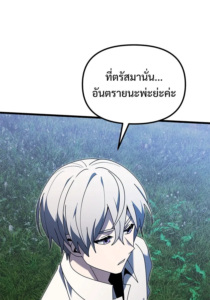 อัศวินดำล่าท้าเวลา ตอนที่ 61 รูปที่ 68