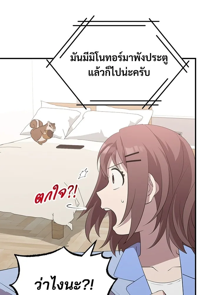 ร้านสะดวกซื้อต่างโลก ตอนที่ 12 รูปที่ 74