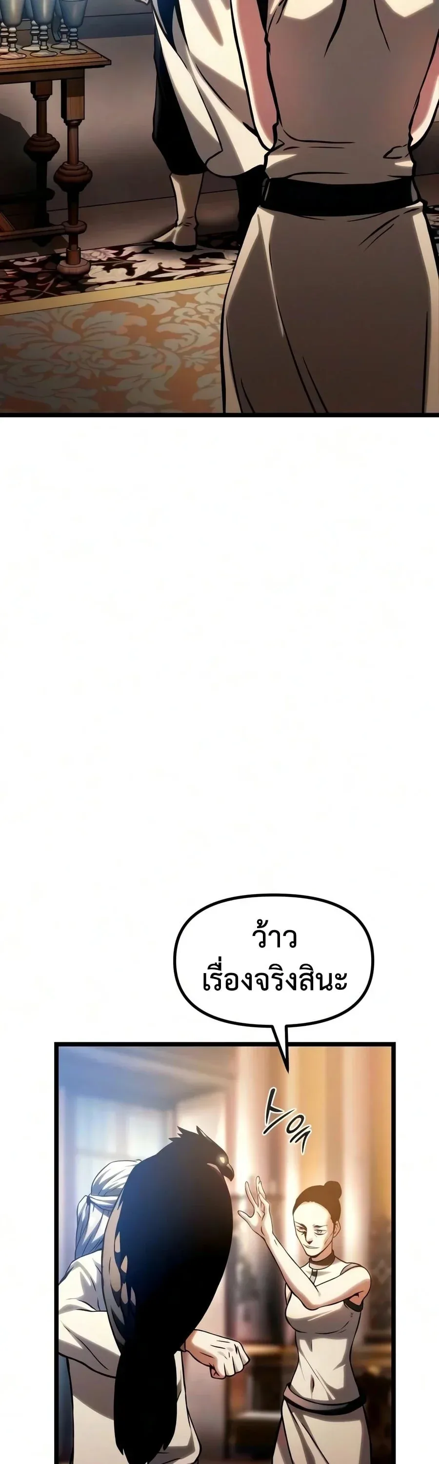 The Shepherd Wizard จอมเวทคนเล_ยงแกะ ตอนที่ ตอนที่ 20 รูปที่ 127