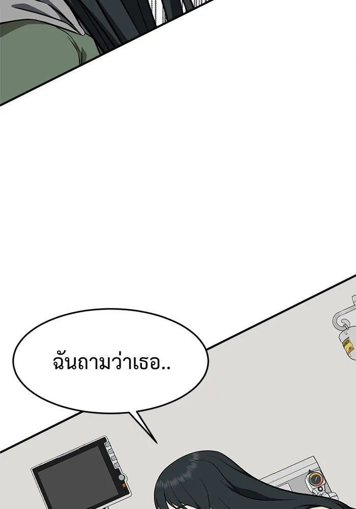 ช่วยเปลี่ยนฉันที ตอนที่ 103. ชูดูนา 2 รูปที่ 29