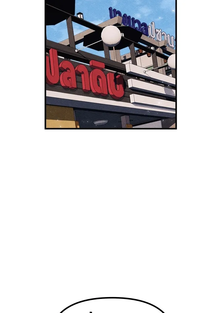 Zombie X Slasher ตอนที่ 59 รูปที่ 2