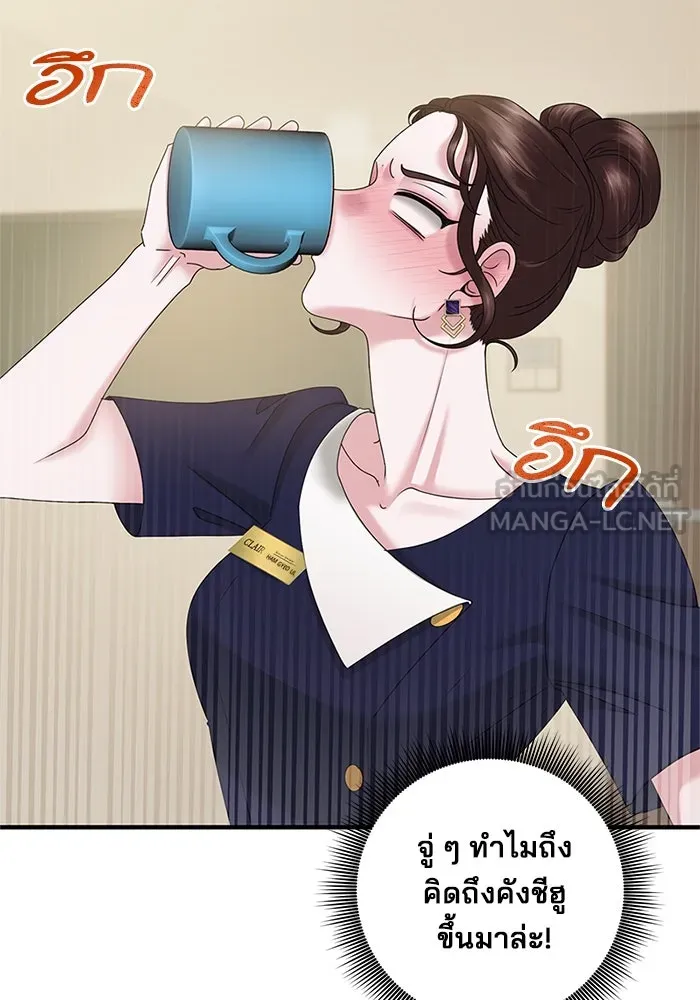 สามีที่ไม่ได้ขอ ตอนที่ 18 รูปที่ 3