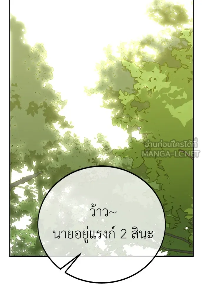 ไอ้เพลเยอร์นั่น ฉันฆ่ามันเอง ตอนที่ 73 รูปที่ 87