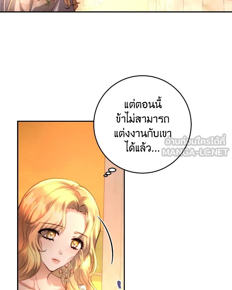 เจ้าหญิงคลั่งแห่งวังหลวง ตอนที่ 34 รูปที่ 42