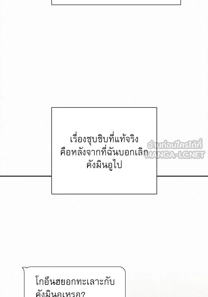 ปฏิบัติการรักวุ่นหัวใจ ตอนที่ 16 รูปที่ 69