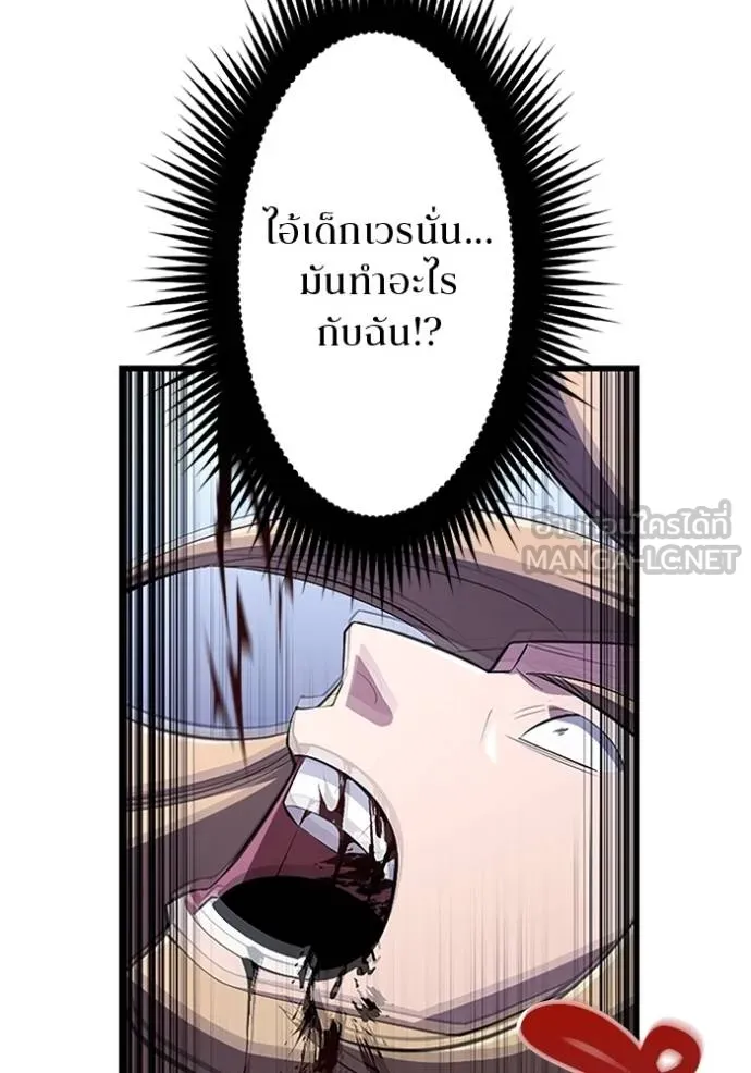 โคตรอาวุธลับ ตอนที่ 21 รูปที่ 16