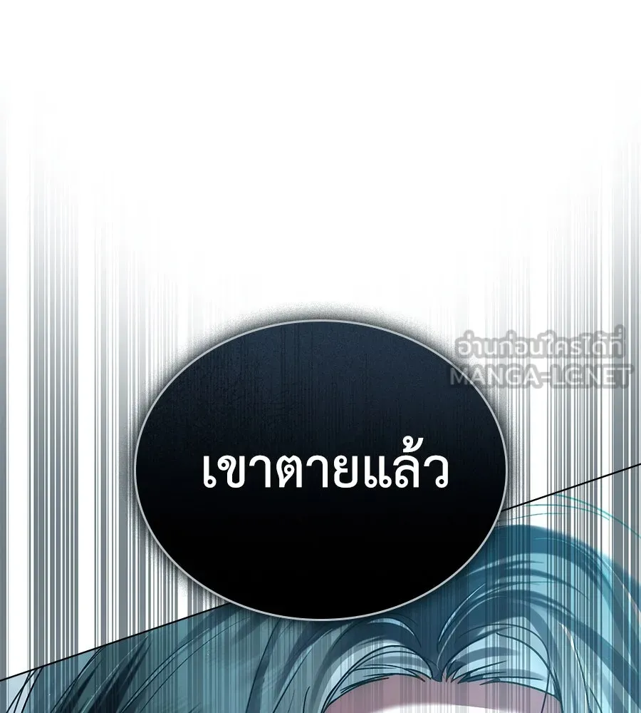 เล่ห์รักชนชั้นสูง ตอนที่ 2 รูปที่ 99