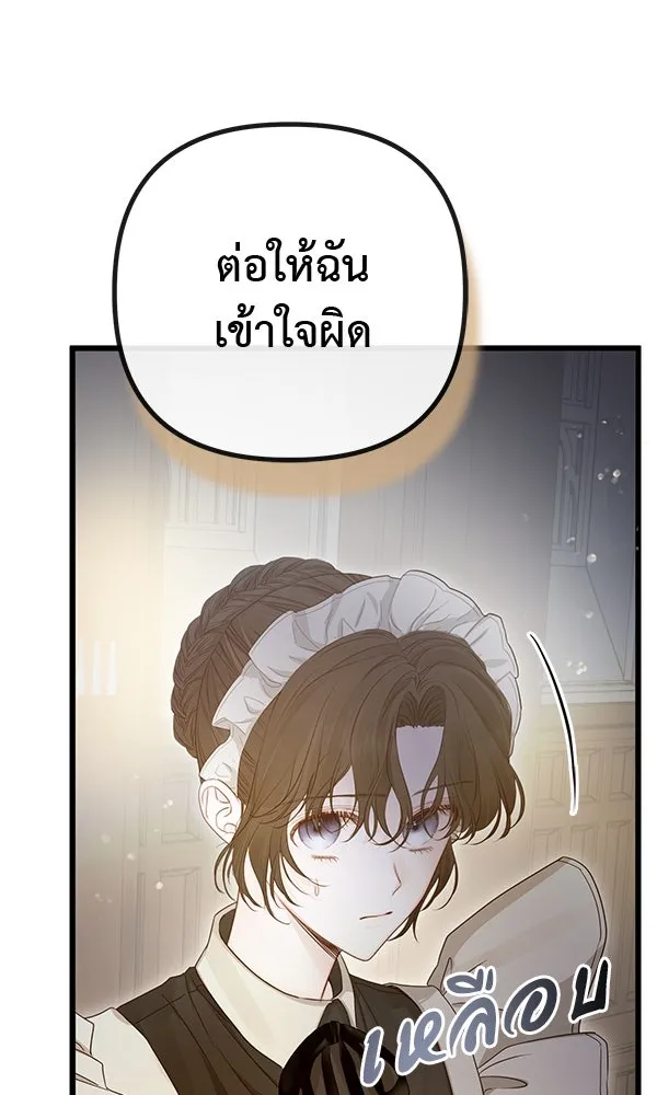 ชีวิตนี้เพื่อเธอ ตอนที่ 12 รูปที่ 92