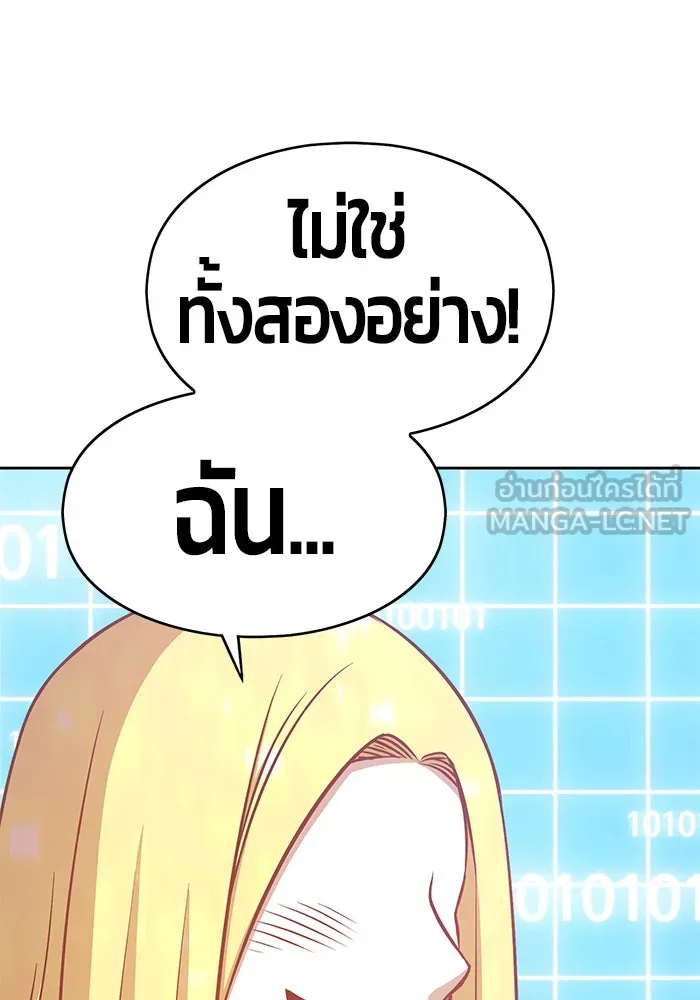 +99 ท่อนไม้พร้อมบวก ตอนที่ 5 รูปที่ 69