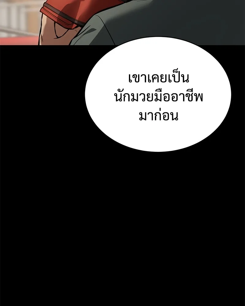 แบคXX ตอนที่ 56 รูปที่ 59