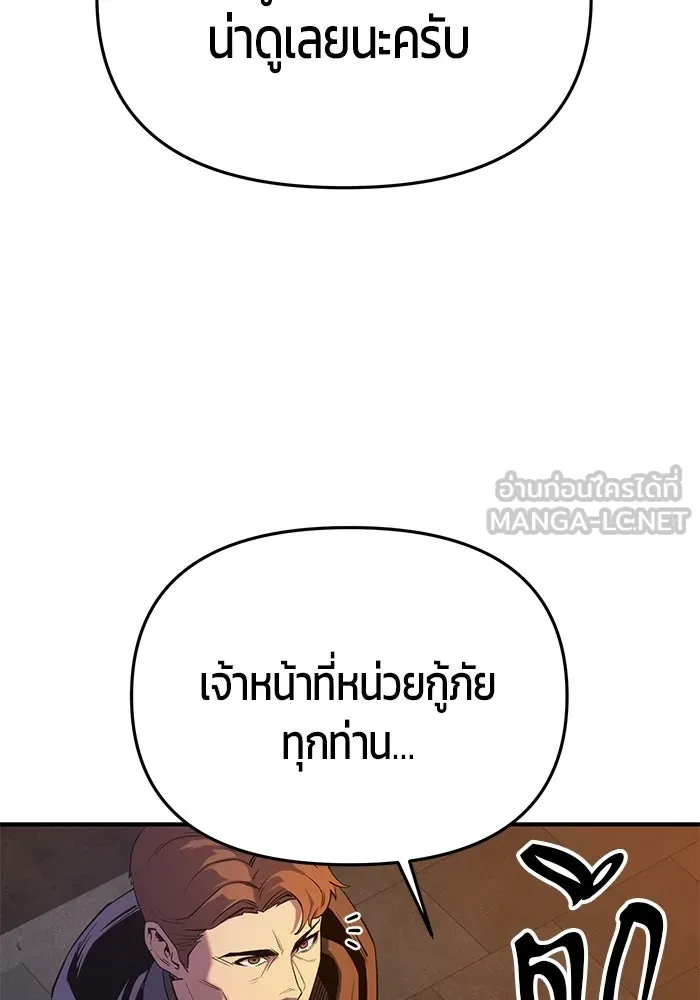 นักออกแบบเขาวงกตระดับชาติ ตอนที่ 1 รูปที่ 42