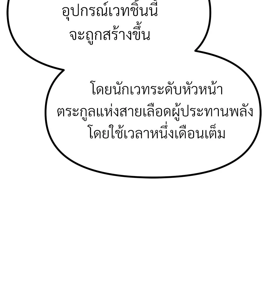 จอมเวทคนเลี้ยงแกะ ตอนที่ 14 รูปที่ 157