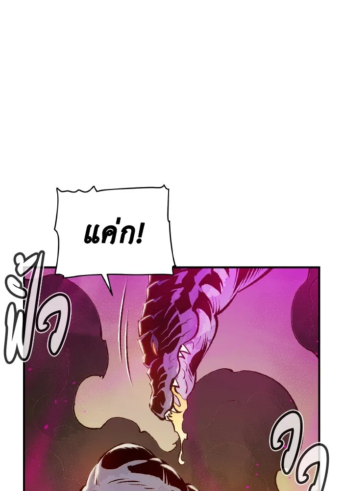 The Lone Necromancer ตอนที่ 83 รูปที่ 28