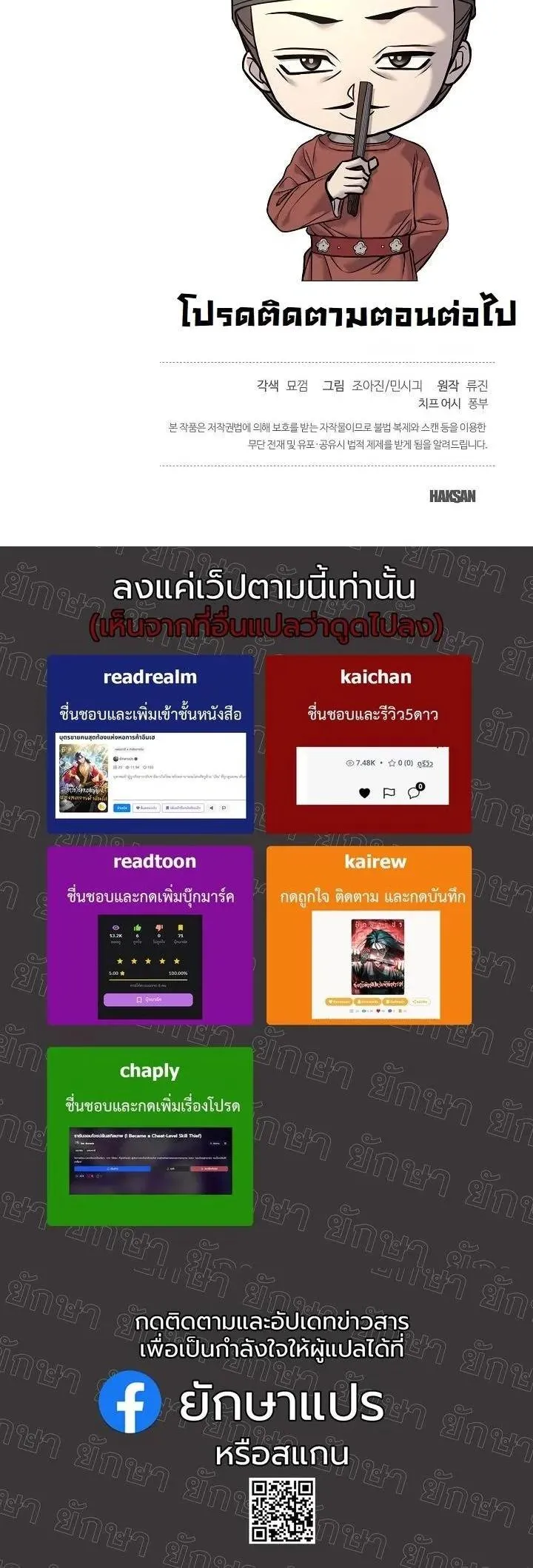 Monopolizing All Opportunities ตอนที่ ตอนที่ 42 รูปที่ 51