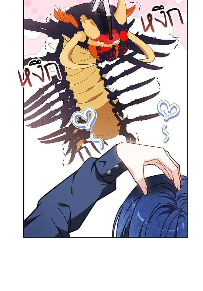 เจ้าสาวอัคนีดำ ตอนที่ 70 รูปที่ 101