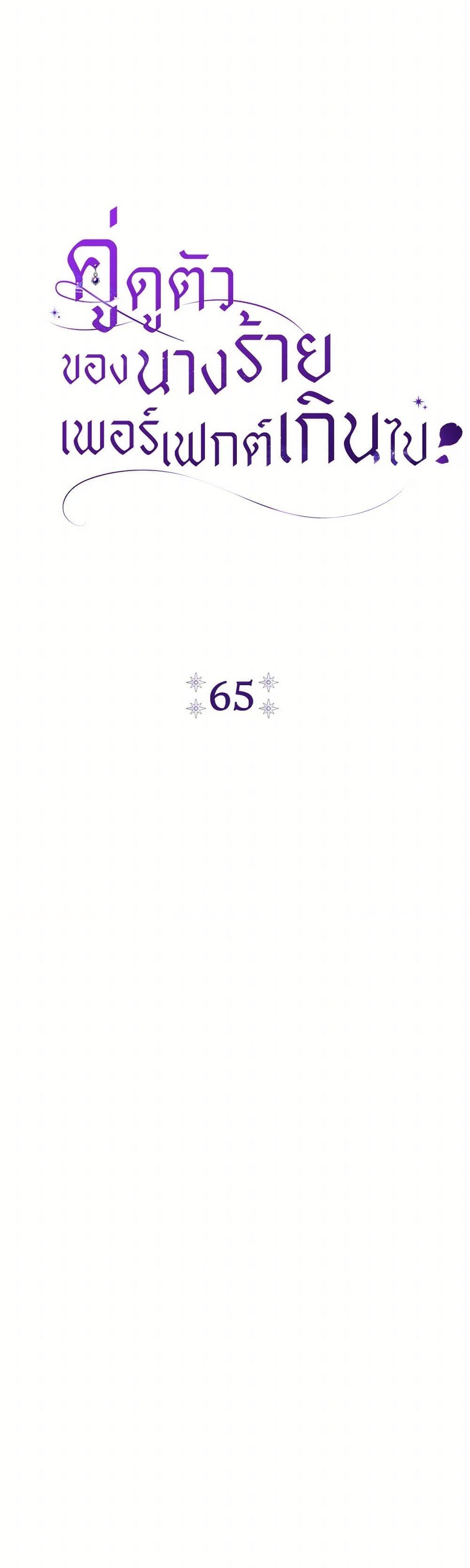 Manga-lc-com อ่านมังงะ อ่านการ์ตูน ออนไลน์ ฟรี The Villain’s Match Is Too Perfect ตอนที่ 1 2 3 4 5 6 7 8 9 10 11 12 13 14 ฟรี ไม่มีโฆษณา Manga-lc - อ่าน มังงะ อ่าน การ์ตูน ออนไลน์ อ่านมังงะ ฟรี