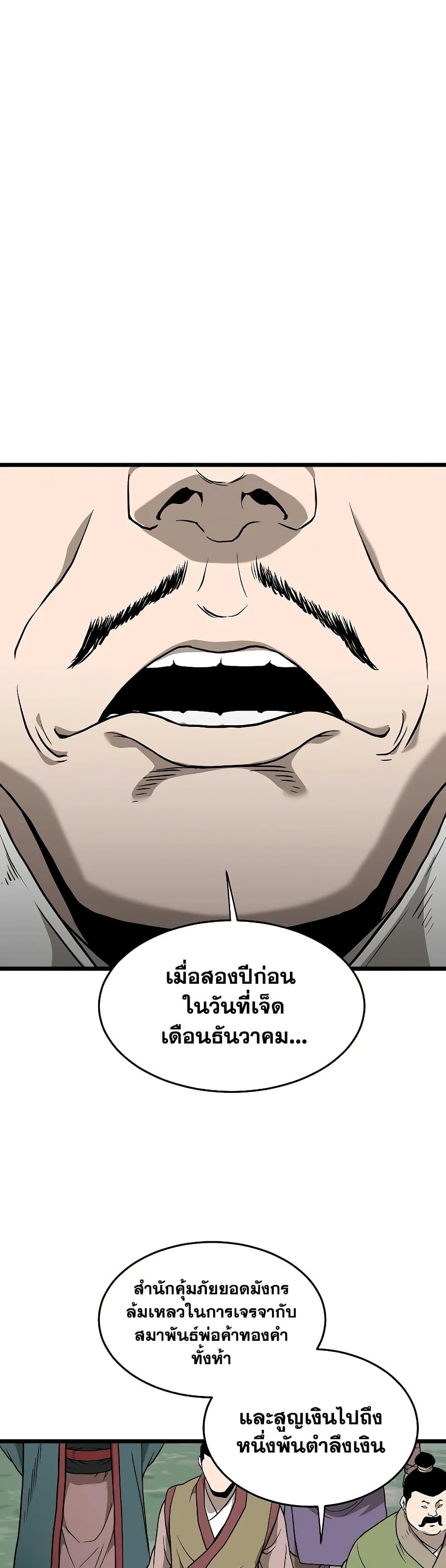 Manga-lc-com อ่านมังงะ อ่านการ์ตูน ออนไลน์ ฟรี Murim Login ตอนที่ 1 2 3 4 5 6 7 8 9 10 11 12 13 14 ฟรี ไม่มีโฆษณา Manga-lc - อ่าน มังงะ อ่าน การ์ตูน ออนไลน์ อ่านมังงะ ฟรี