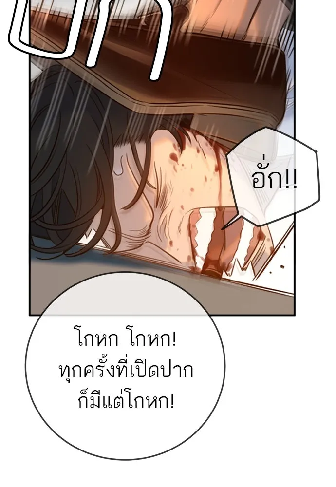 พริบตาเปลี่ยนโลก ตอนที่ 8 รูปที่ 59