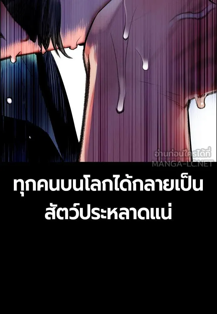 Jungle Juice ตอนที่ 172 รูปที่ 11