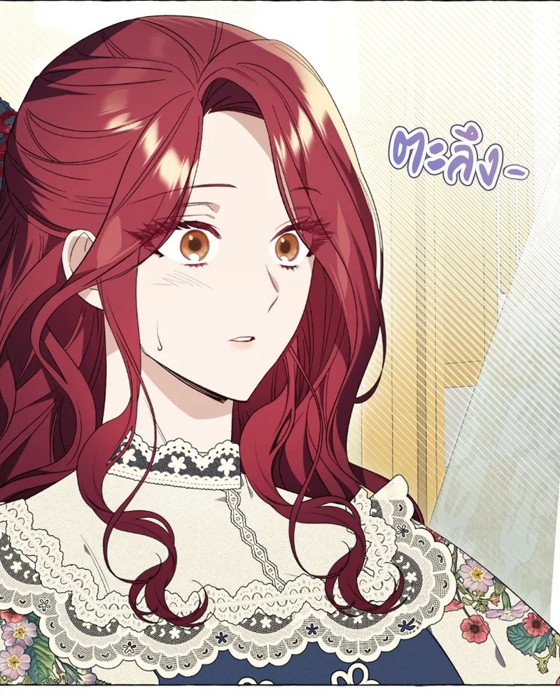 นึกว่าเป็นอิเซไคธรรมดา ตอนที่ 22 รูปที่ 122