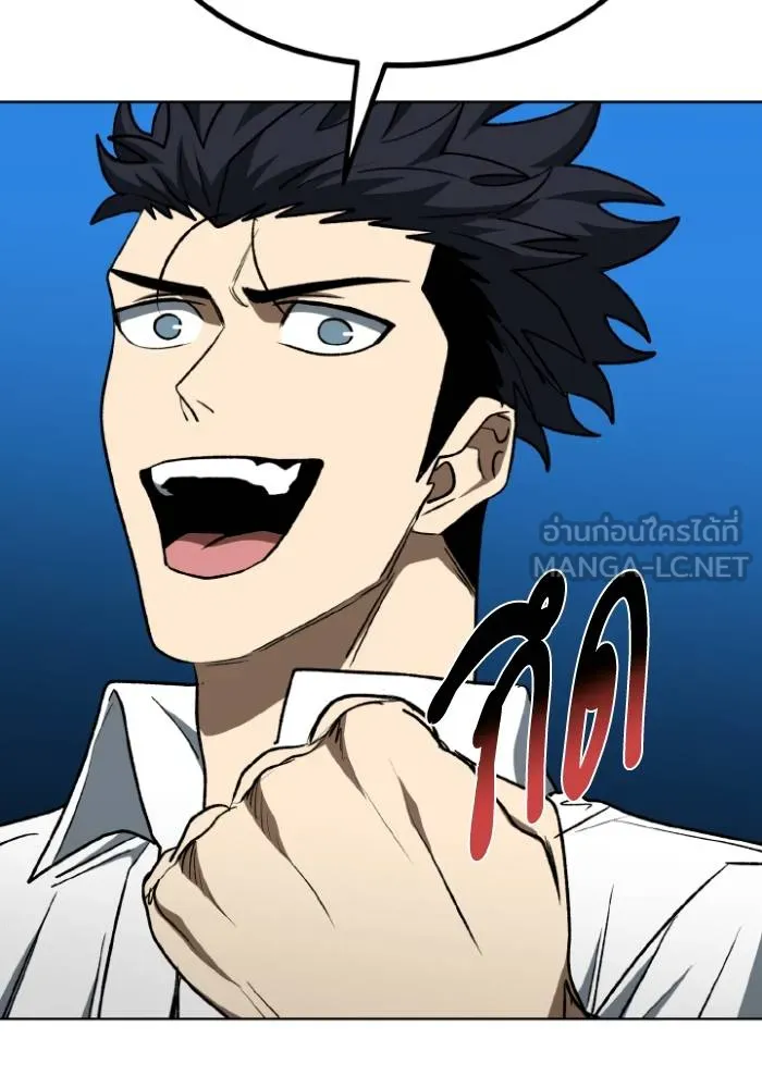 ราชาแห่งอ็อกทากอน ตอนที่ 107 รูปที่ 30