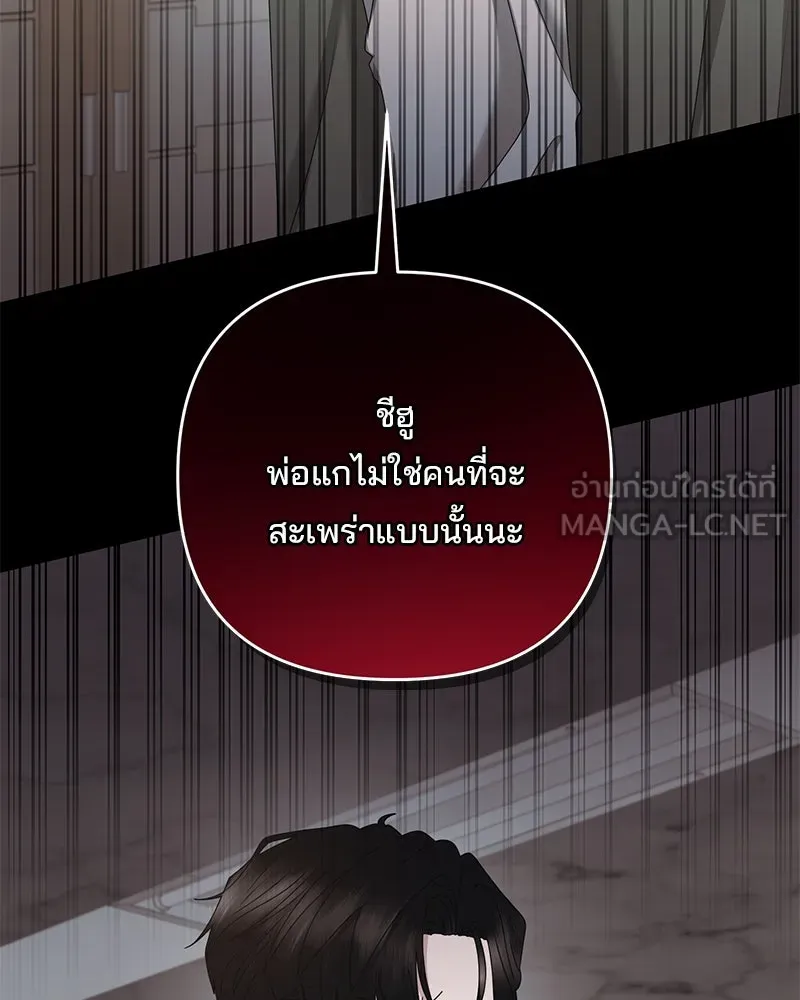 สามีที่ไม่ได้ขอ ตอนที่ 48 รูปที่ 147