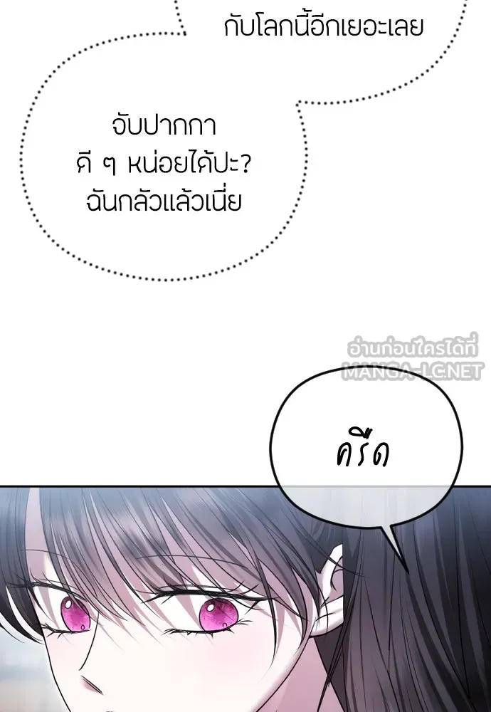 วิธีหนีตายจากนิยายโรคจิต ตอนที่ 76 รูปที่ 54