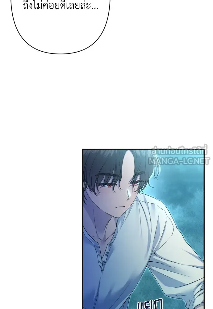 เลดี้มินต์ ตอนที่ 77 รูปที่ 45