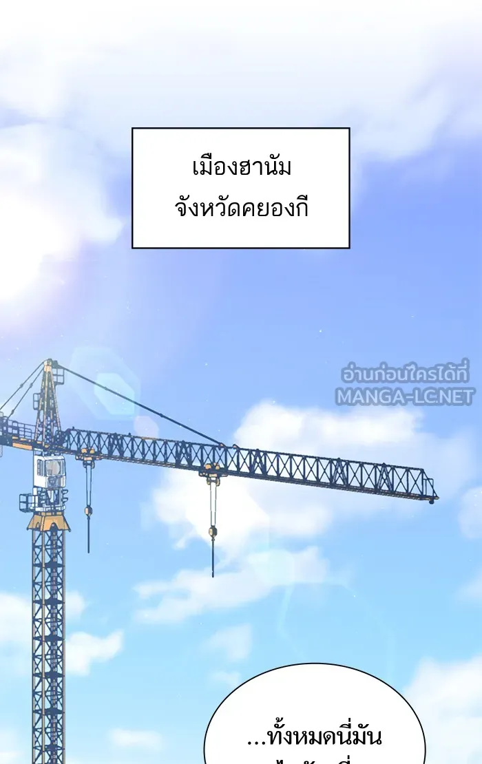 ผู้เล่นขั้นเทพแห่งหอคอยฝึกสอน ตอนที่ 54 รูปที่ 39